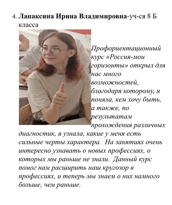 изображение_viber_2024-01-14_18-08-14