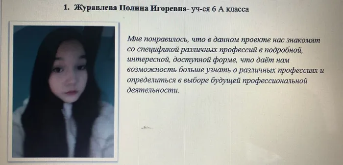 изображение_viber_2024-01-14_18-08-07