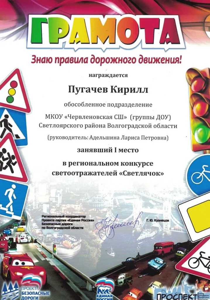 Пугачев К..jpg