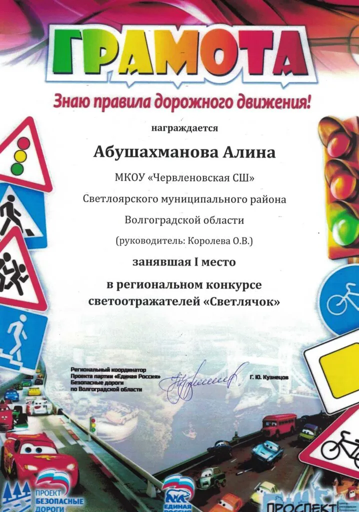 Абушахманова А..jpg