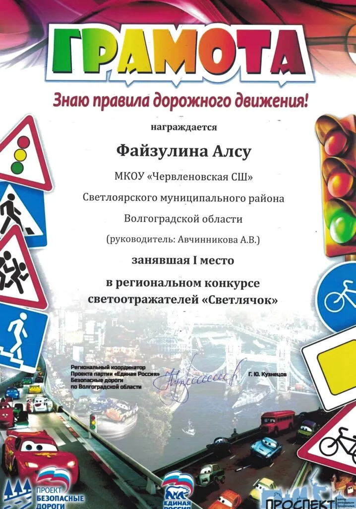 Файзулина А..jpg