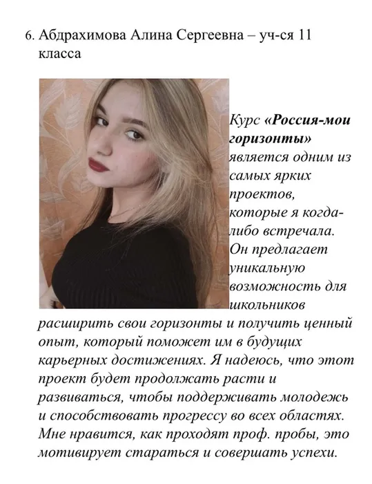 изображение_viber_2024-01-14_18-08-16