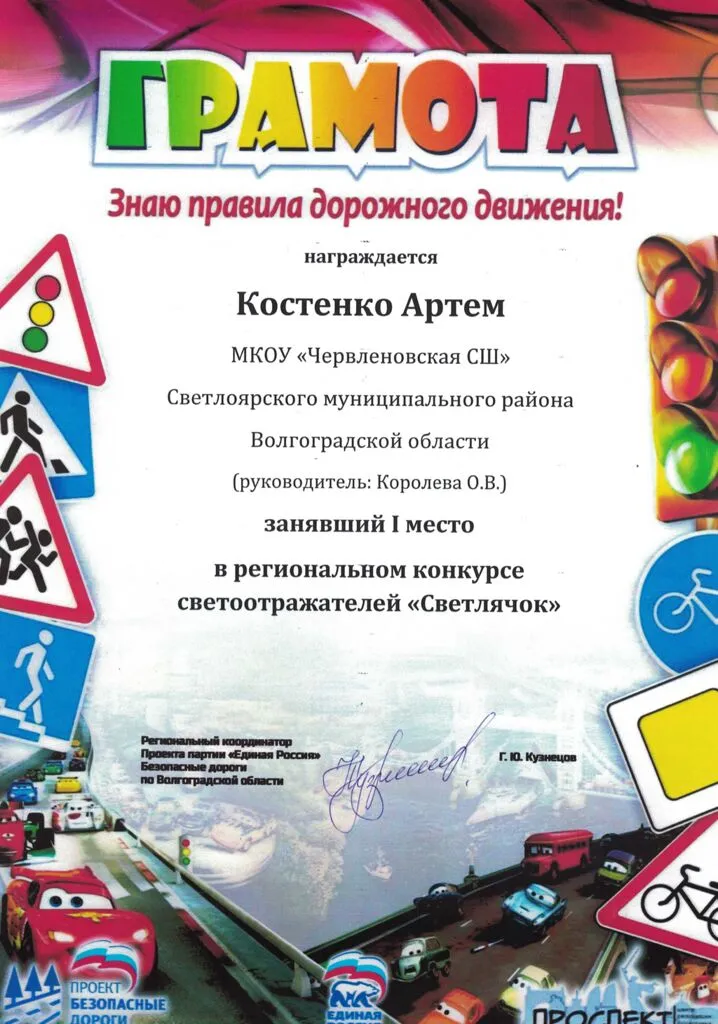 Костенко А..jpg