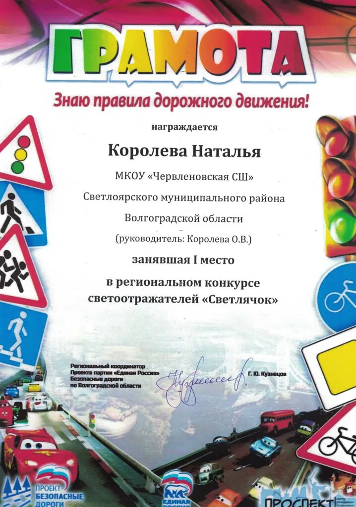 Королева Н..jpg